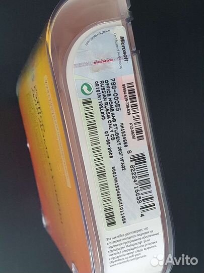 Лицензионный диск MS Office 2007