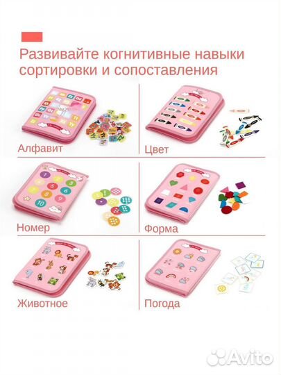 Бизиборд мягкий книга сумка Монтесори