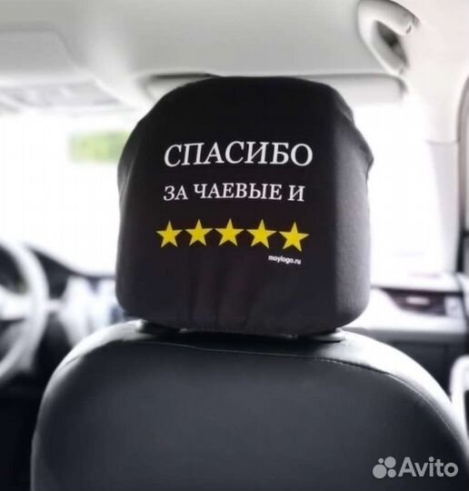 Чехлы на подголовники