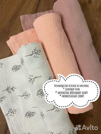 Муслиновые пеленки новые