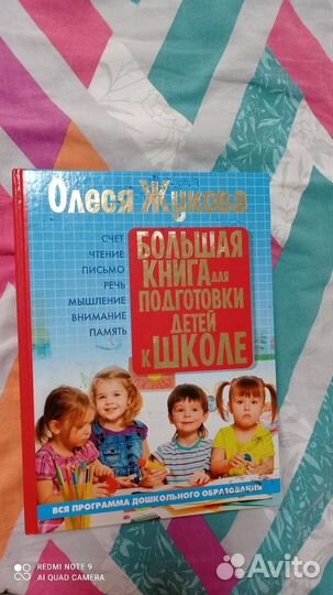 Книги с рецептами, книги для детей, для беременных