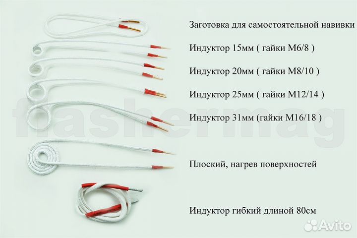 Индукционный нагреватель Микроша 2000 + Ящик