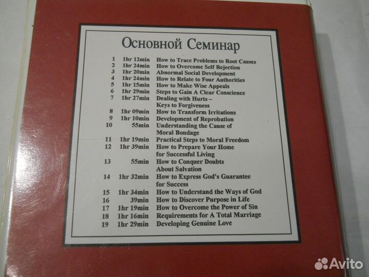 Семинар на двд билл готард