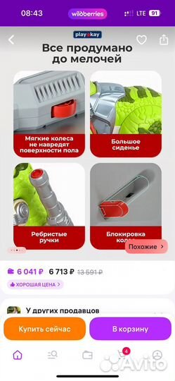 Машинка каталка толокар