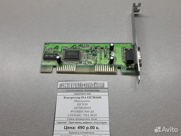 Контроллер ISA eici03600