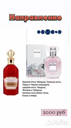 Парфюм женский/мужской