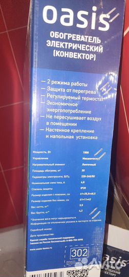 Конвектор электрический