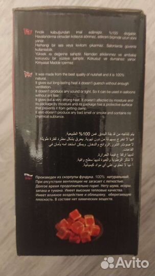 Уголь для кальяна