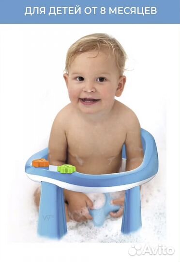 Стульчик для купания
