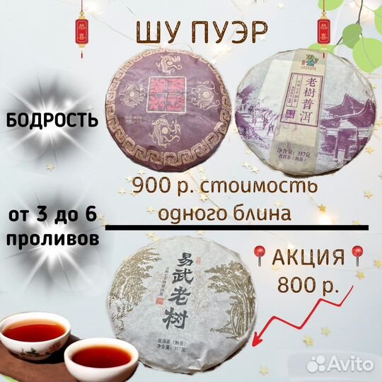 Злой пуэр чай