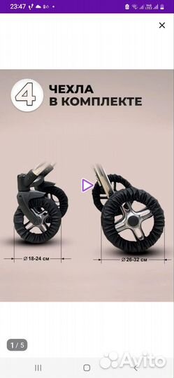 Чехлы на колеса для коляски