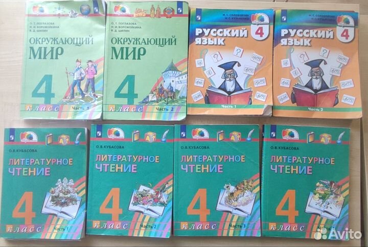 Учебники 3 класс, 4 класс Гармония