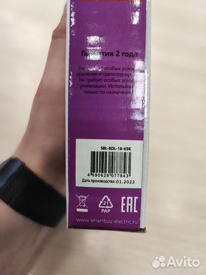 Светильник светодиодный безрамочный 18Вт Smartbuy