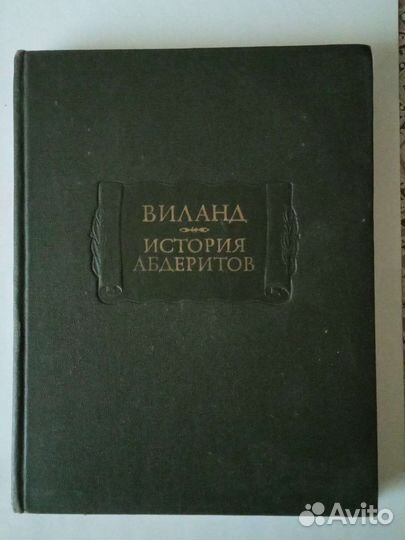 Литературные памятники. (Академия наук СССР)