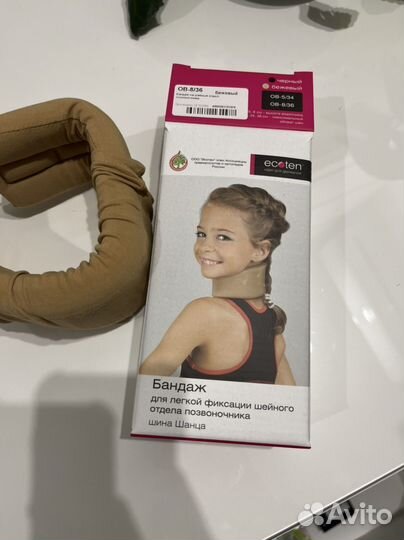 Бандаж на шею