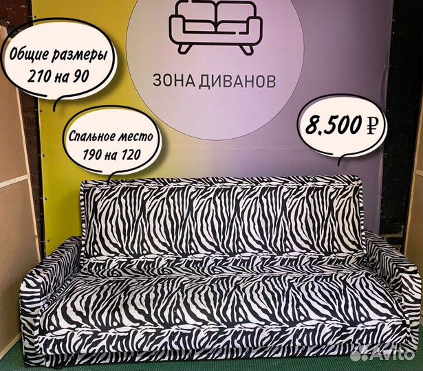 Диван кровать раскладной в разных цветах