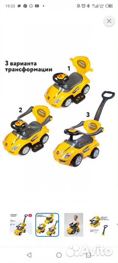 Машинка каталка толокар с ручкой