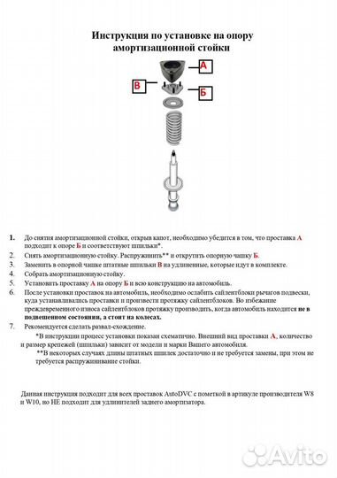 Проставки передних стоек 40мм на Suzuki Escudo III