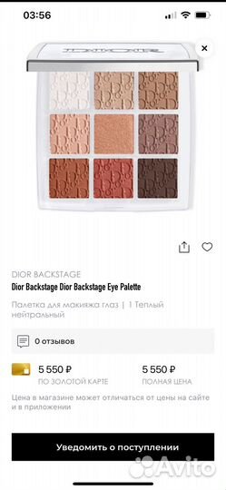 Тени для век Dior Backstage Eye Palette