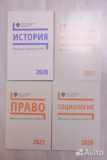 Пособия для подготовки к олимпиаде по истории