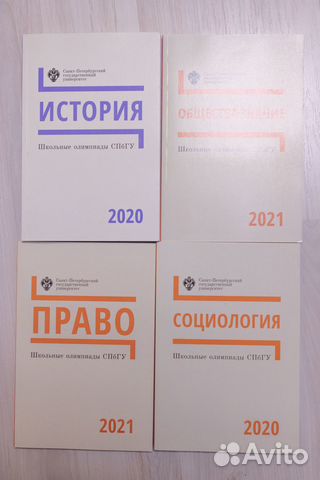 Пособия для подготовки к олимпиаде по истории