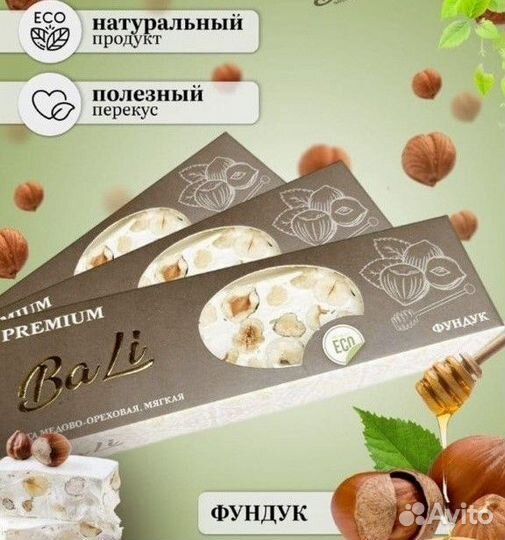 Батончики из нуги с орехом фундук