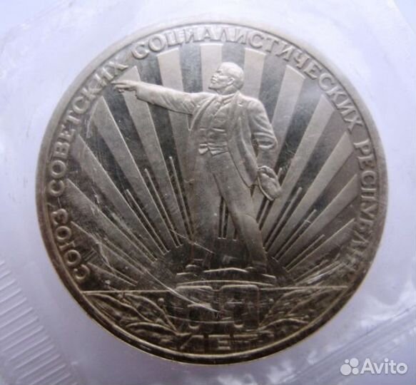 Юбилейные рубли СССР с 1965 по 1991 гг и альбомы