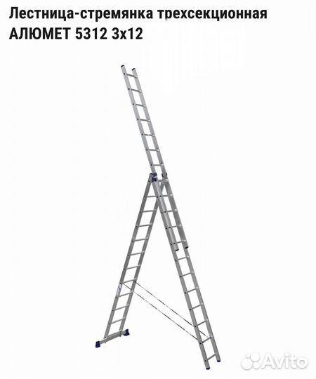 Аренда лестницы