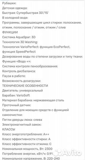 Стиральная машина bosch