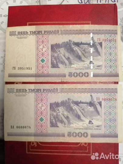 5 тысяч рублей. 2000год