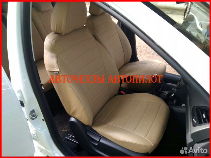 Чехлы Автопилот LADA Vesta из экокожи бежевые