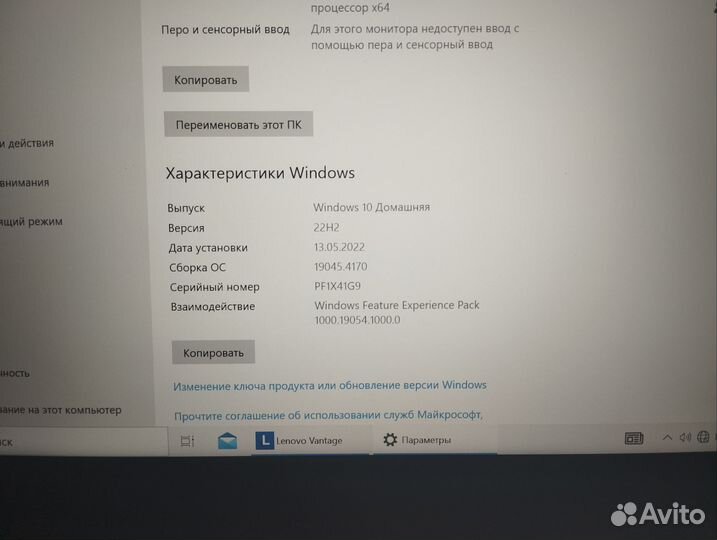 Ноутбук lenovo