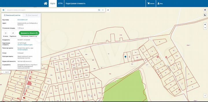 Участок 13 сот. (ИЖС)
