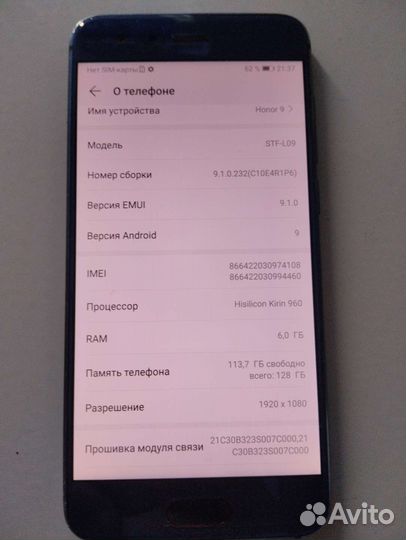 Телефон Honor 9 128Gb
