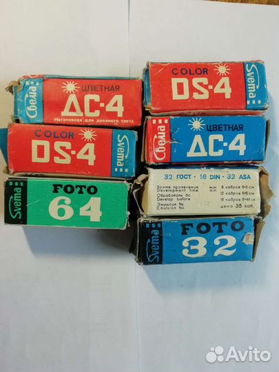 Фото плёнка СССР цена за1шт