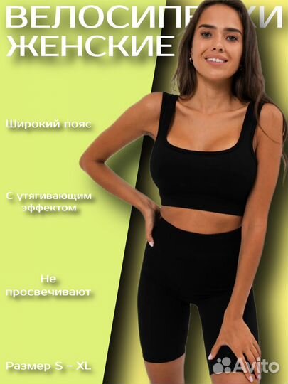 Велосипедки в рубчик новые