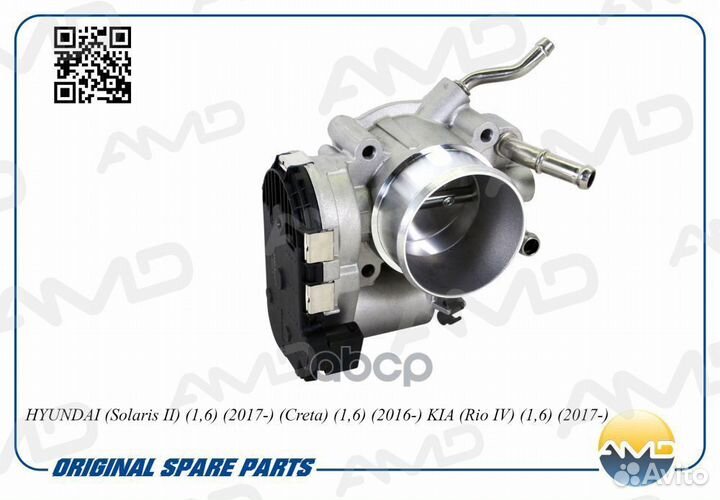 Блок дроcсельной заслонки AMD /351002B220/ hyun