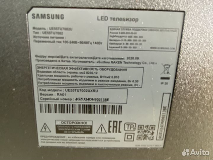 Телевизор samsung 55