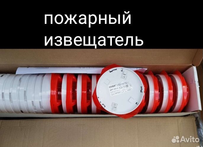 Пожарный извещатель дип 34А-04