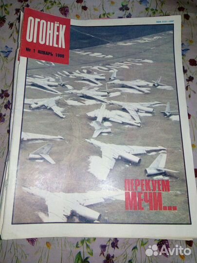 Журнал Огонек СССР 1990 год 33 шт