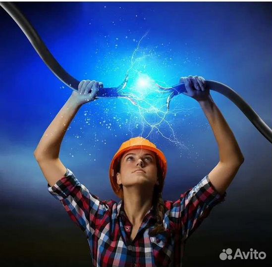 Услуги электрика, выезд на дом