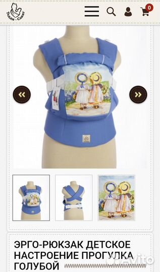 Эргорюкзак тедди слинг