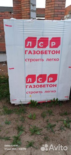 Продам газобетонные блоки