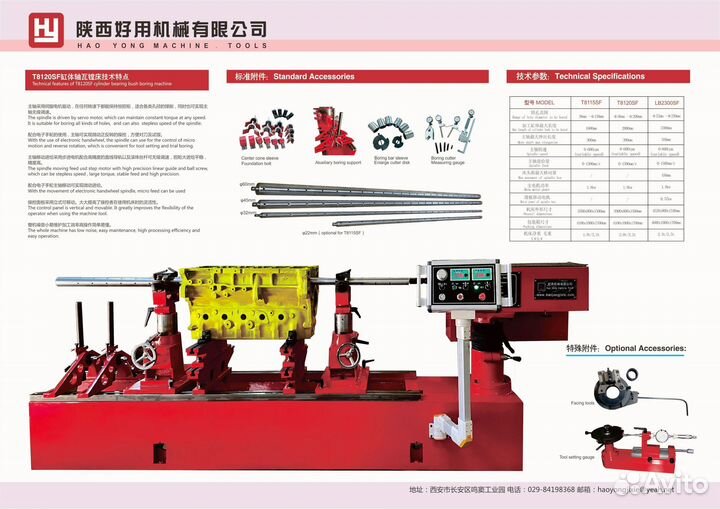 Горизонтально-расточной станок гбц