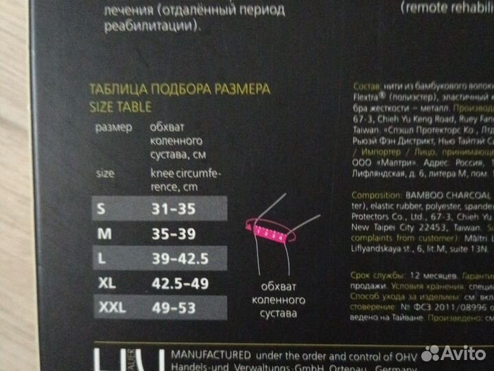 Бандаж на коленный сустав orto bck270