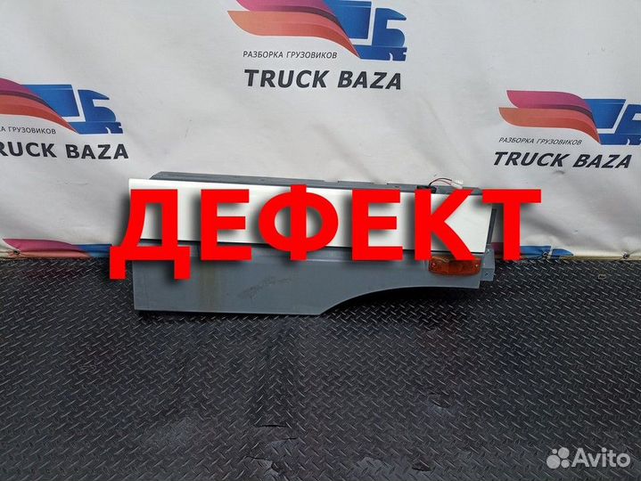 Продолжение крыла правого Daf XF105