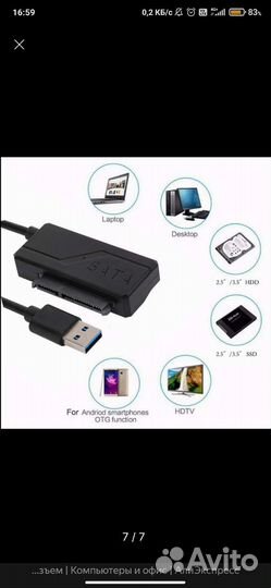 USB-Кабель USB SATA 3.0 hdd/ssd