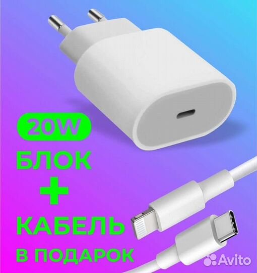 Зарядка на iPhone 20 Watt Блок + кабель + гарантия