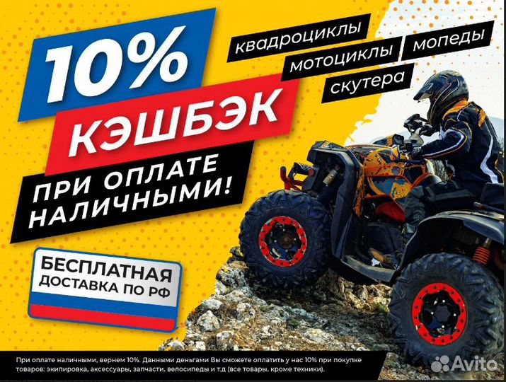 Мотоцикл скаут-8 Стриж, 125 куб.см., полу-автомат