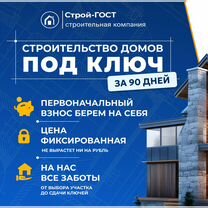 Строительство домов в Темрюке, Темрюк